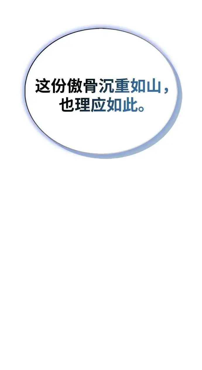漫画《隐瞒黑历史的玩家》第45话第45张图