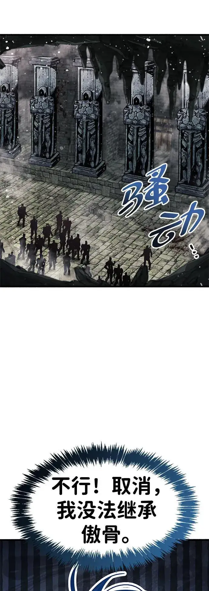 漫画《隐瞒黑历史的玩家》第45话第47张图