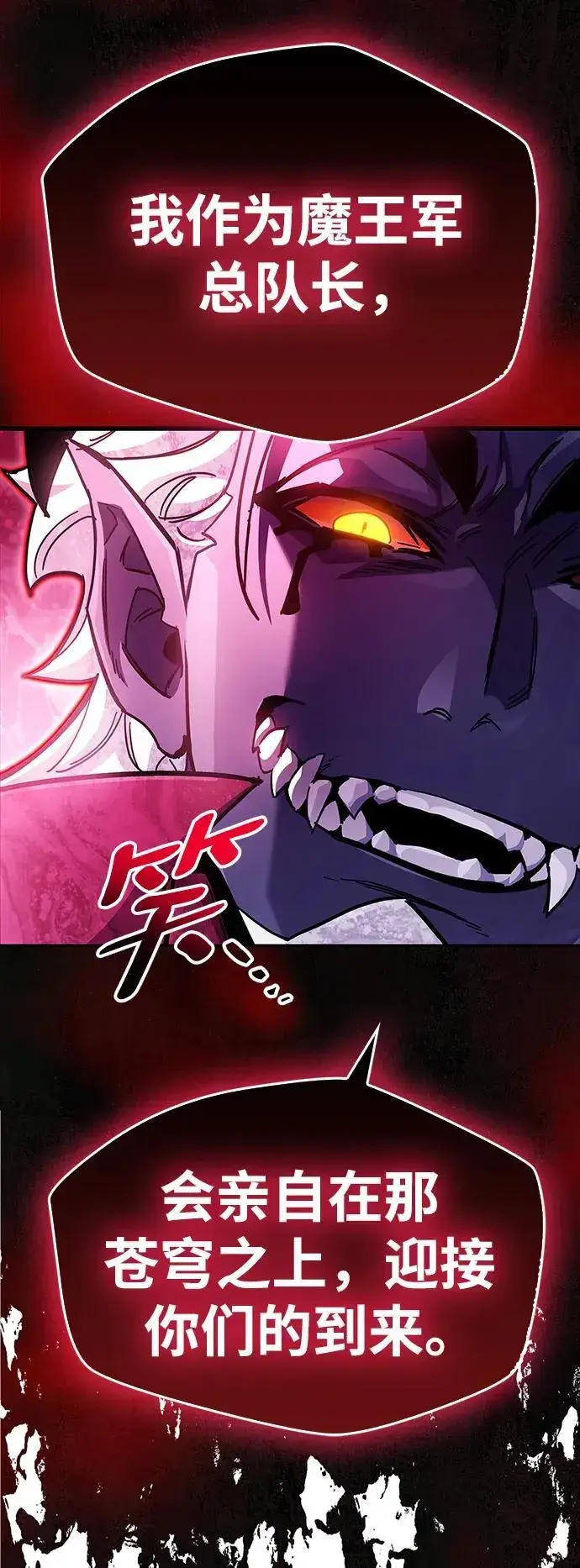 漫画《隐瞒黑历史的玩家》第45话第5张图