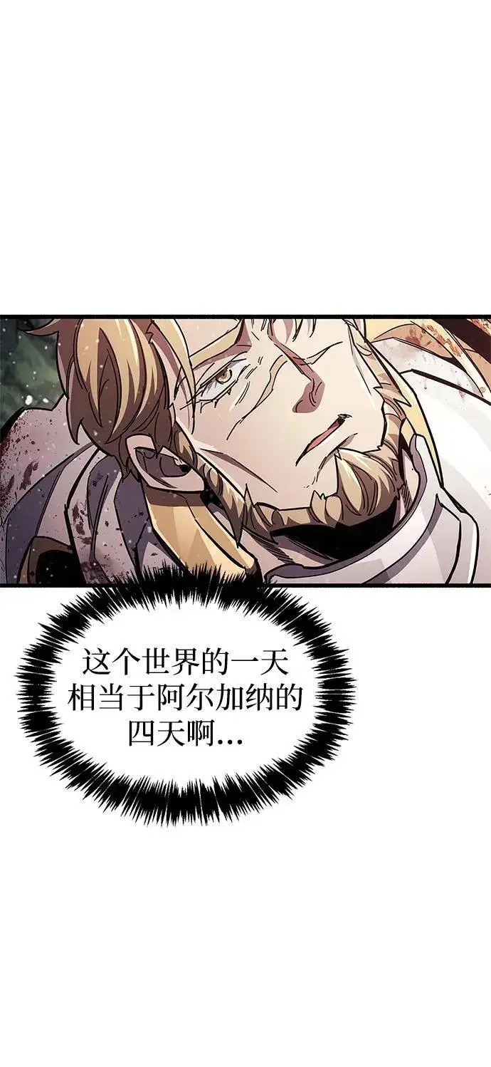 漫画《隐瞒黑历史的玩家》第45话第53张图