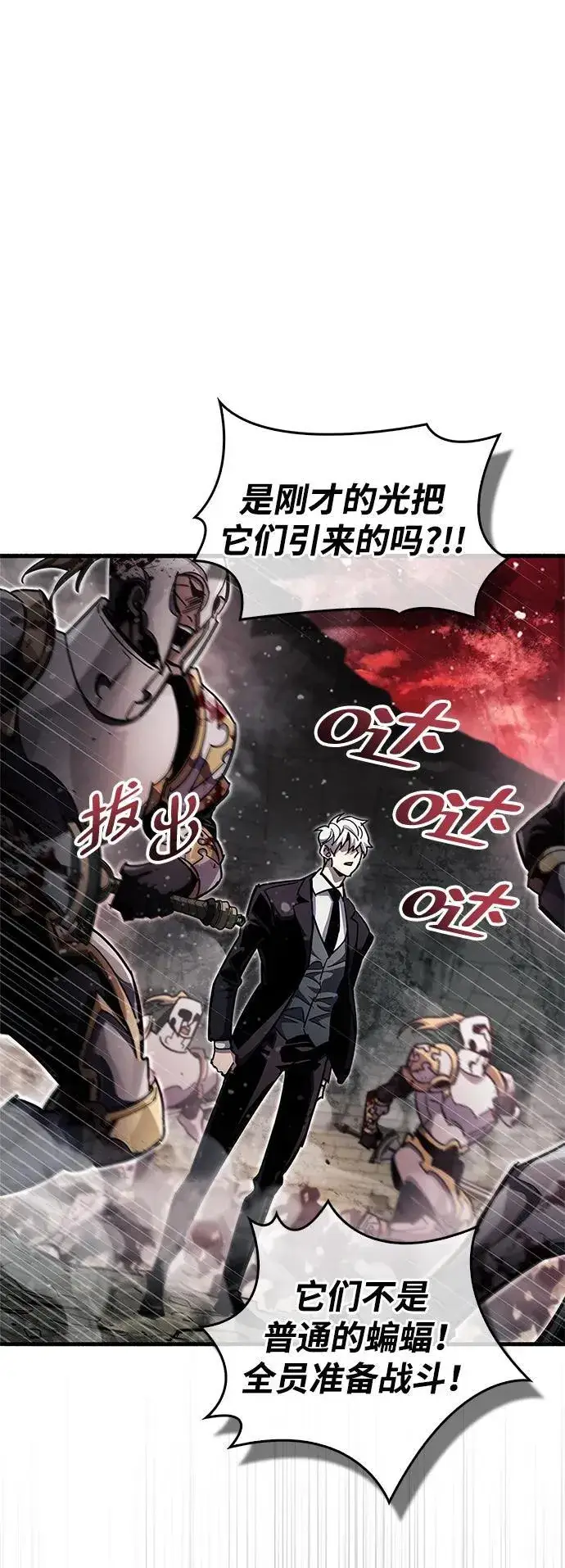 漫画《隐瞒黑历史的玩家》第45话第59张图