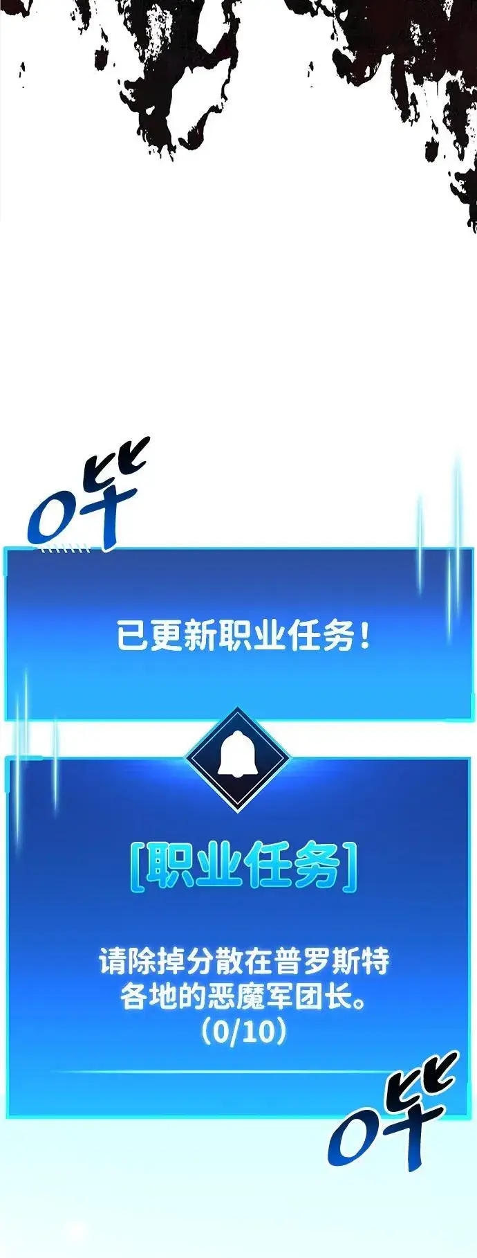 漫画《隐瞒黑历史的玩家》第45话第6张图