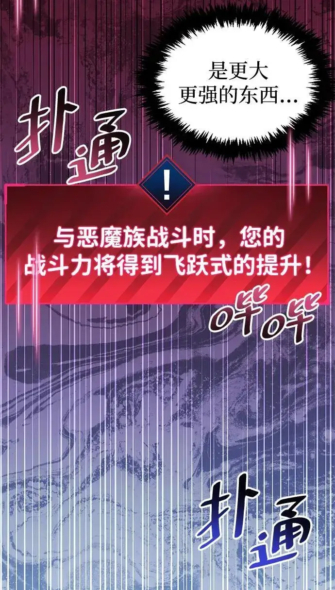 漫画《隐瞒黑历史的玩家》第45话第62张图