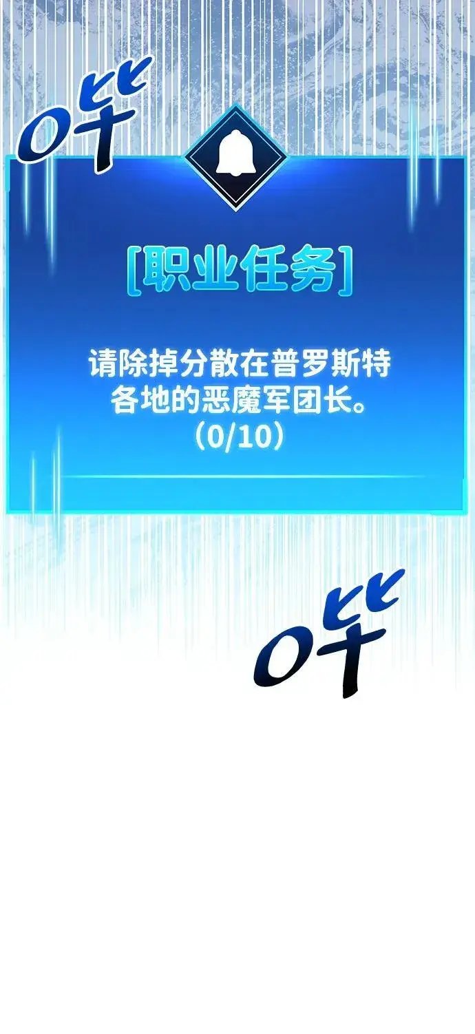 漫画《隐瞒黑历史的玩家》第45话第63张图