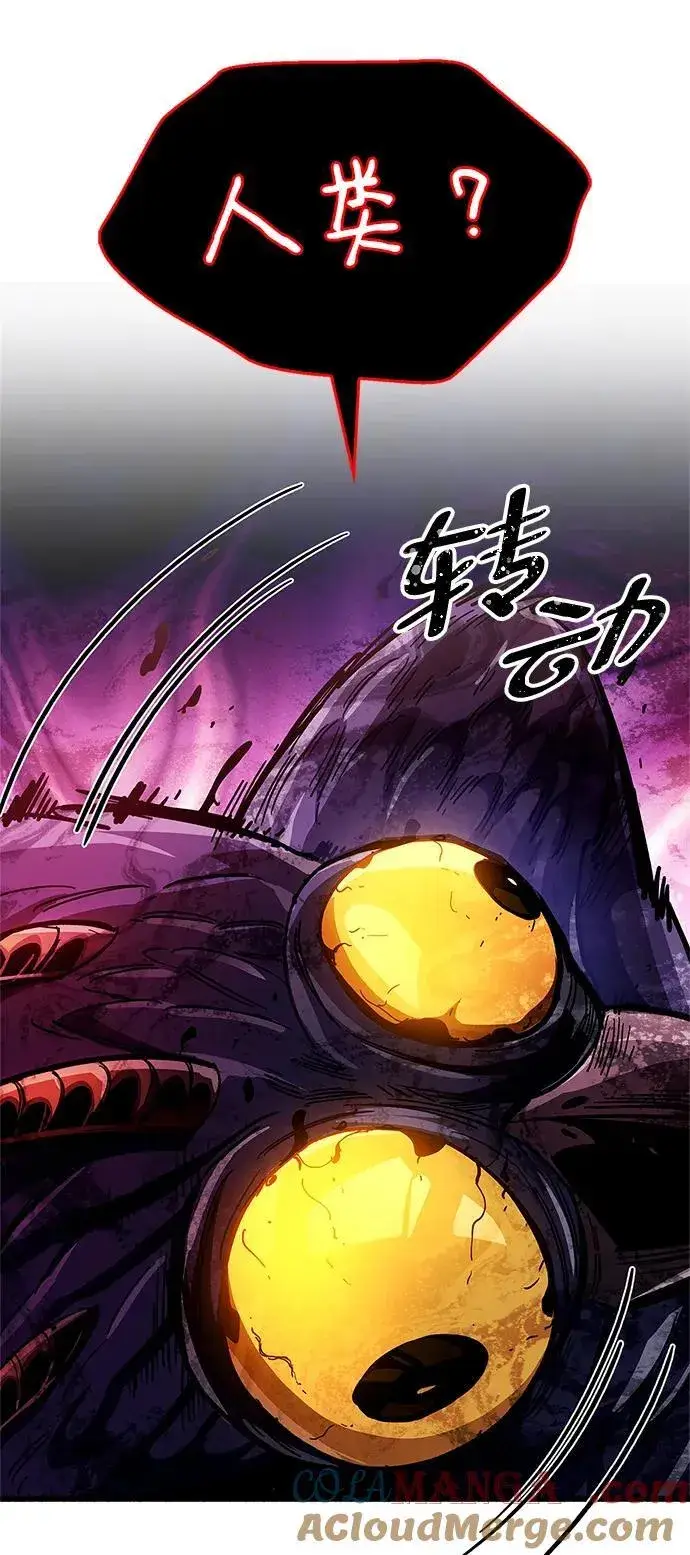 漫画《隐瞒黑历史的玩家》第45话第67张图