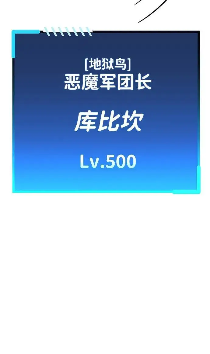 漫画《隐瞒黑历史的玩家》第45话第68张图