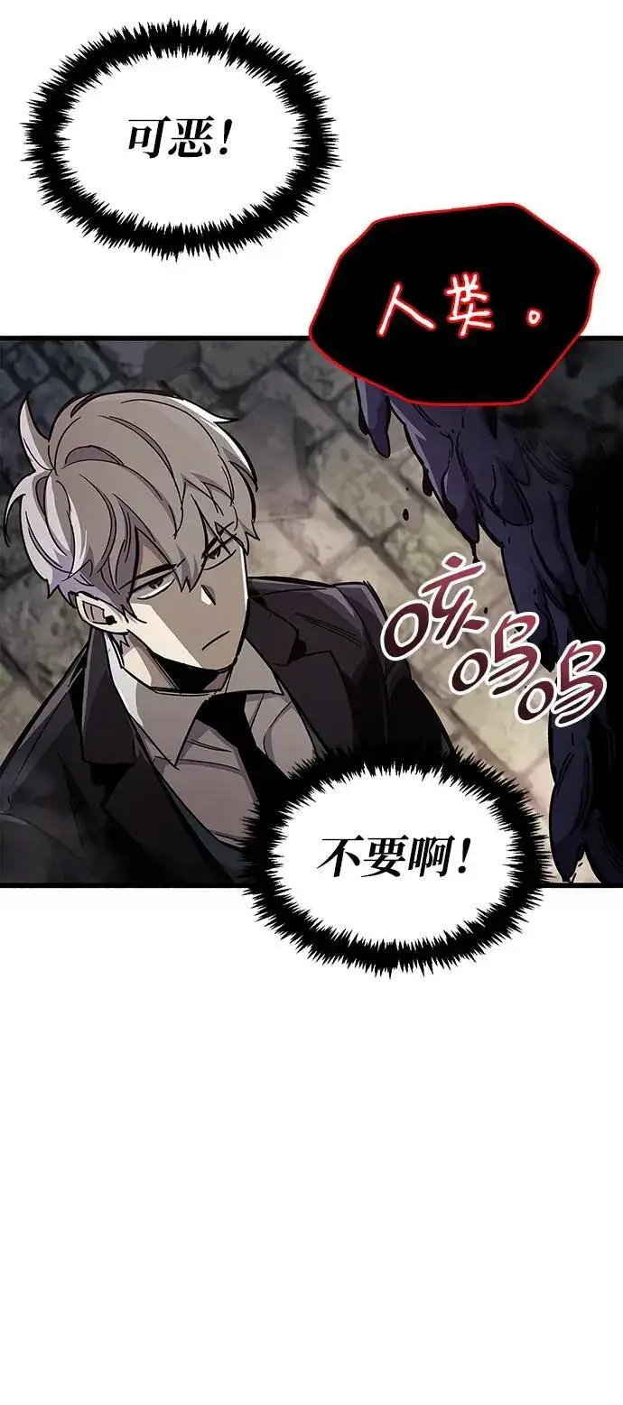 漫画《隐瞒黑历史的玩家》第45话第69张图
