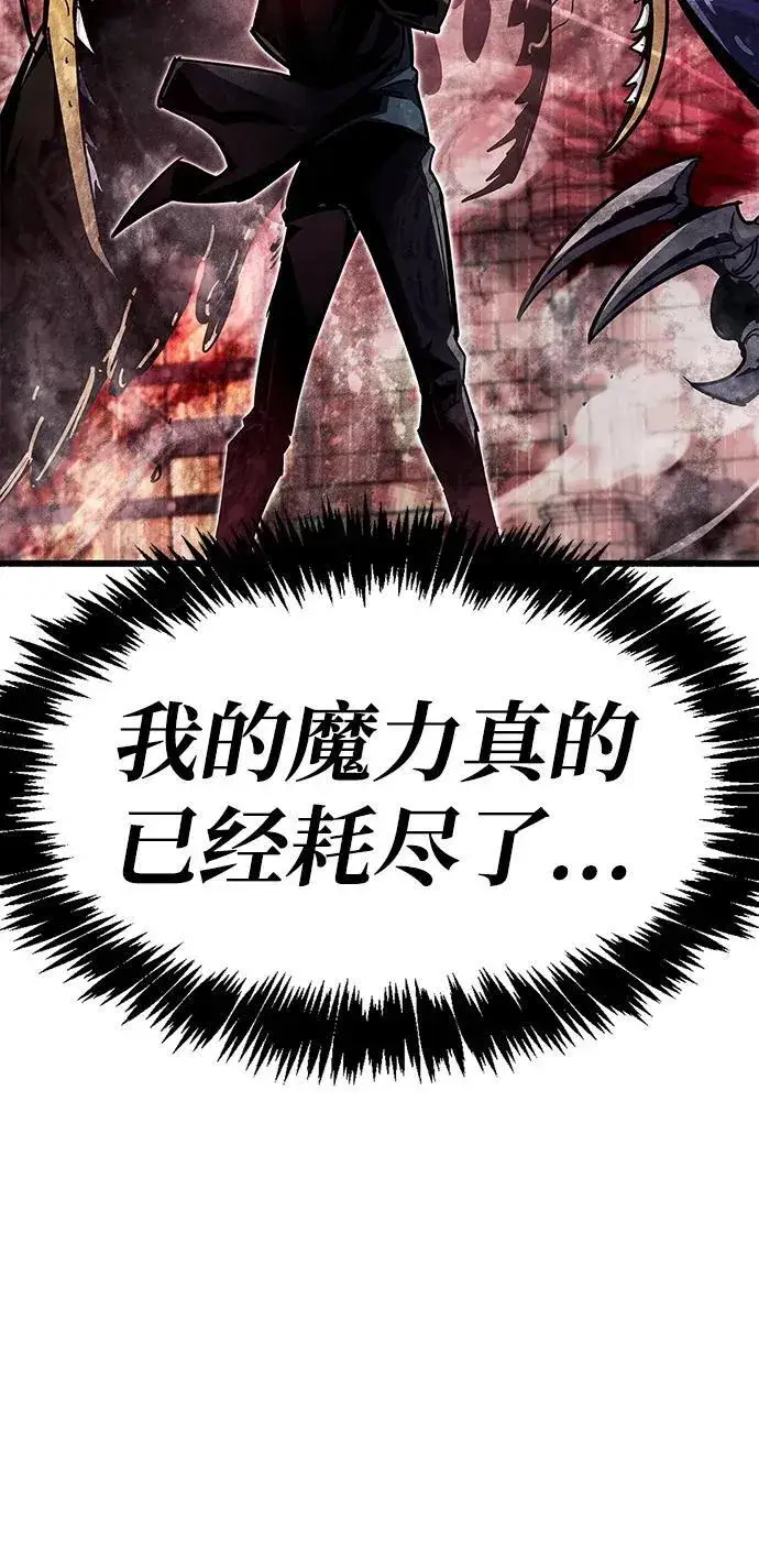 漫画《隐瞒黑历史的玩家》第45话第71张图