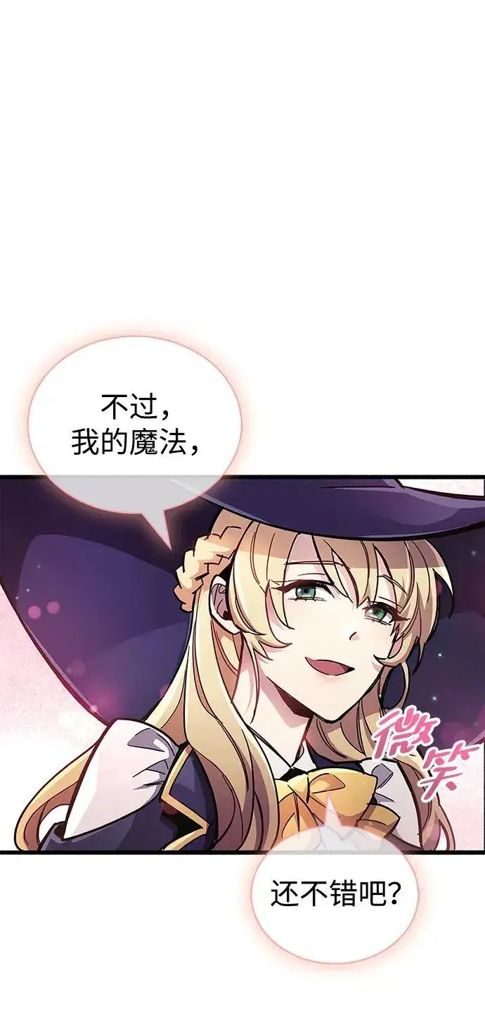 漫画《隐瞒黑历史的玩家》第45话第78张图