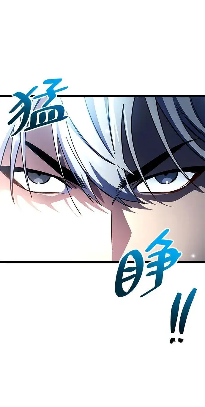 漫画《隐瞒黑历史的玩家》第45话第8张图