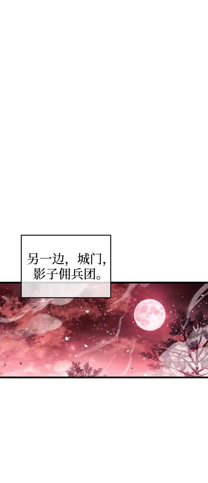 漫画《隐瞒黑历史的玩家》第45话第83张图