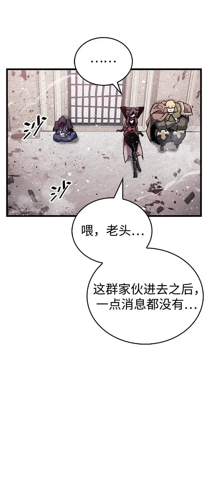 漫画《隐瞒黑历史的玩家》第45话第84张图