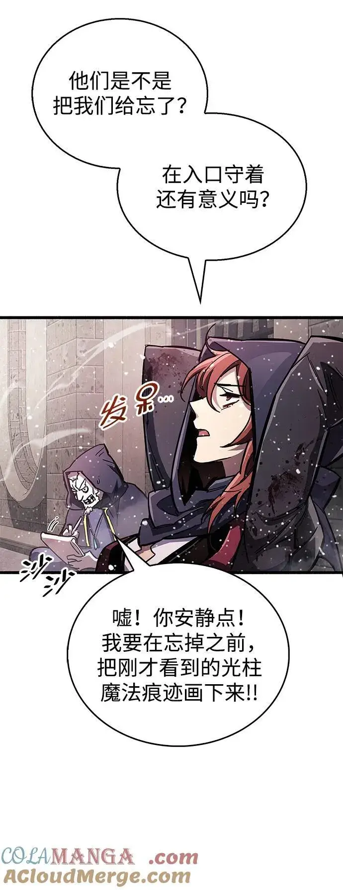 漫画《隐瞒黑历史的玩家》第45话第85张图