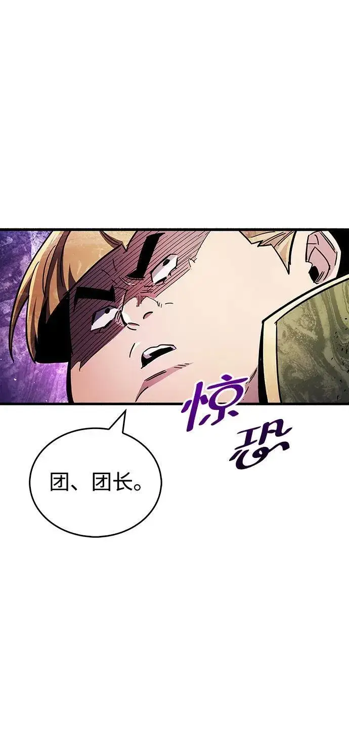 漫画《隐瞒黑历史的玩家》第45话第87张图