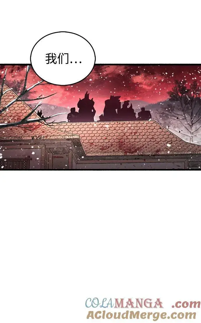漫画《隐瞒黑历史的玩家》第45话第88张图