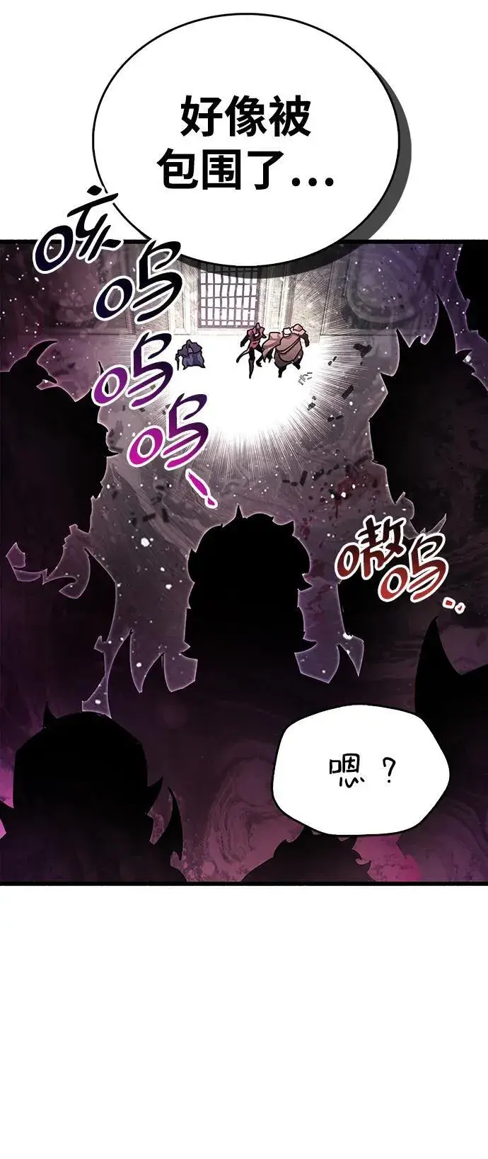 漫画《隐瞒黑历史的玩家》第45话第89张图