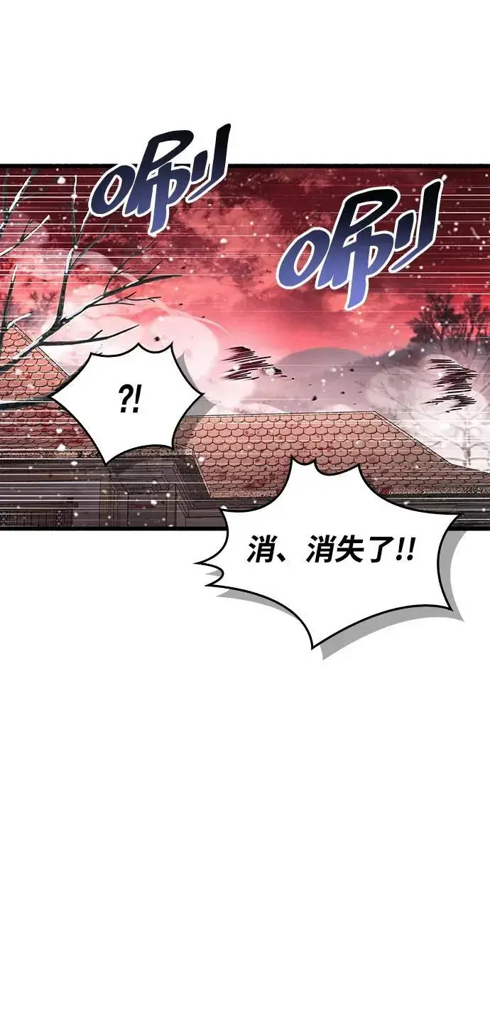 漫画《隐瞒黑历史的玩家》第45话第90张图