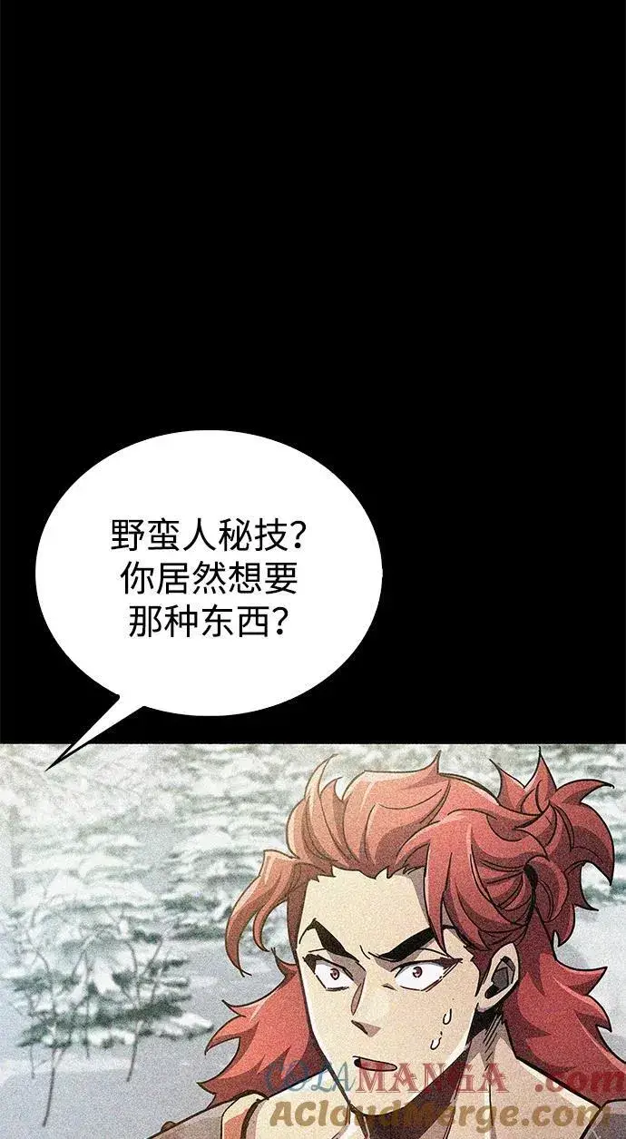 漫画《隐瞒黑历史的玩家》第46话第101张图