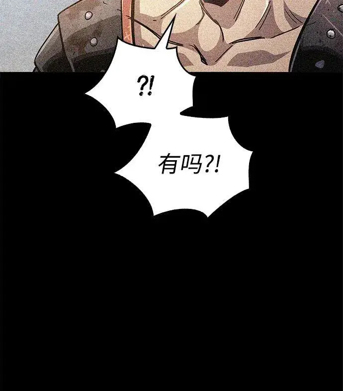 漫画《隐瞒黑历史的玩家》第46话第102张图