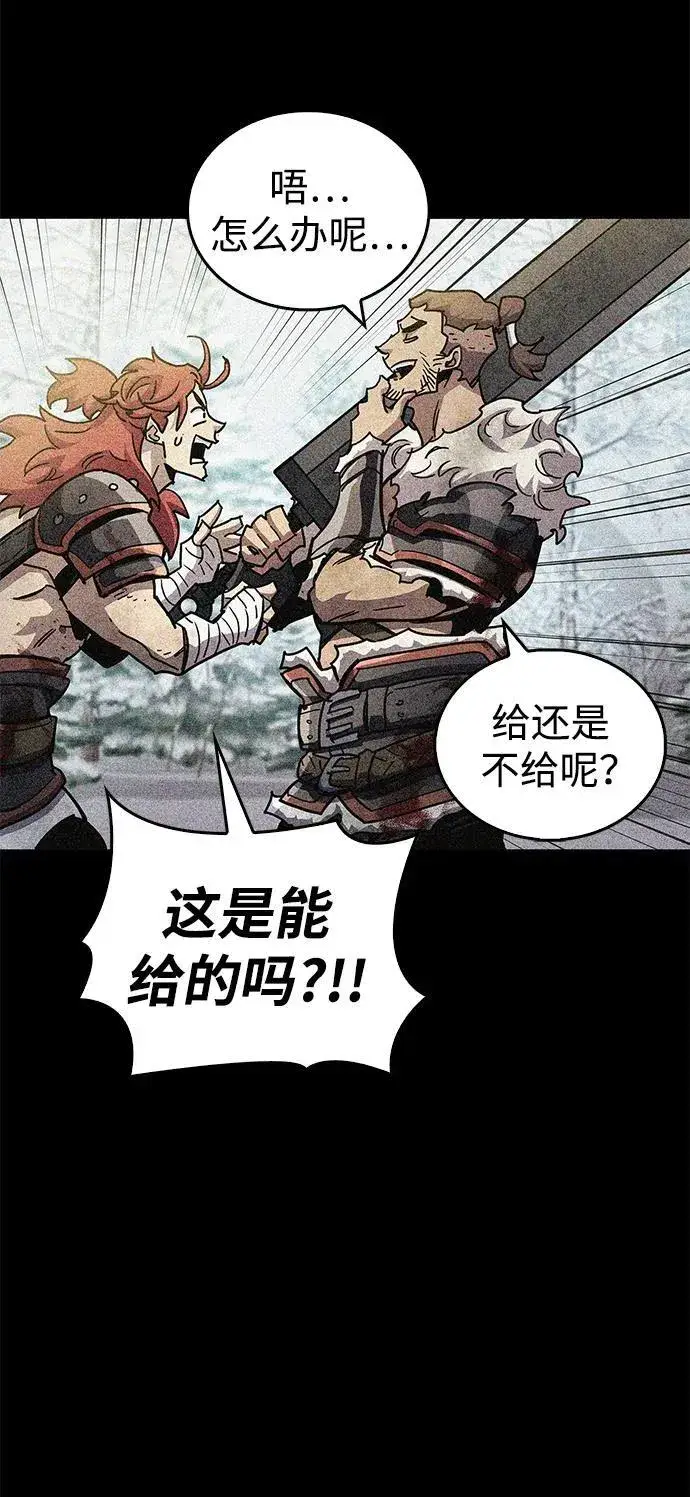 漫画《隐瞒黑历史的玩家》第46话第103张图