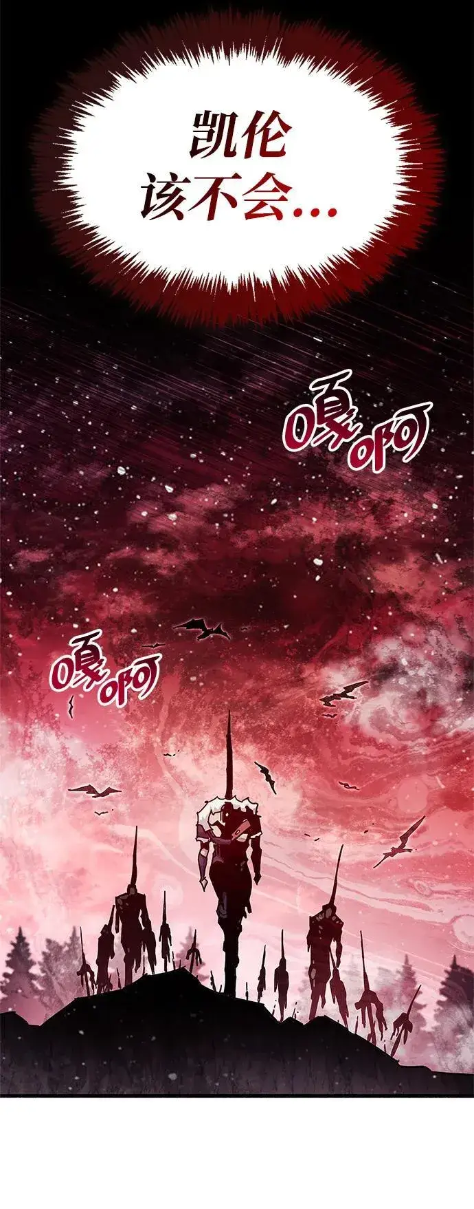 漫画《隐瞒黑历史的玩家》第46话第106张图