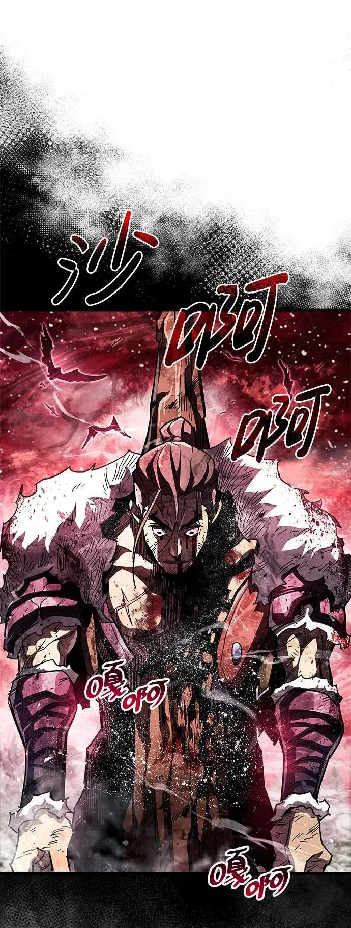 漫画《隐瞒黑历史的玩家》第46话第107张图