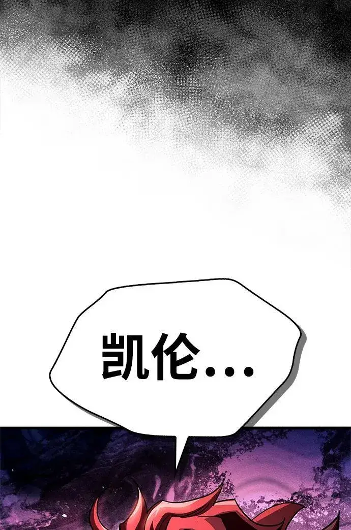 漫画《隐瞒黑历史的玩家》第46话第108张图
