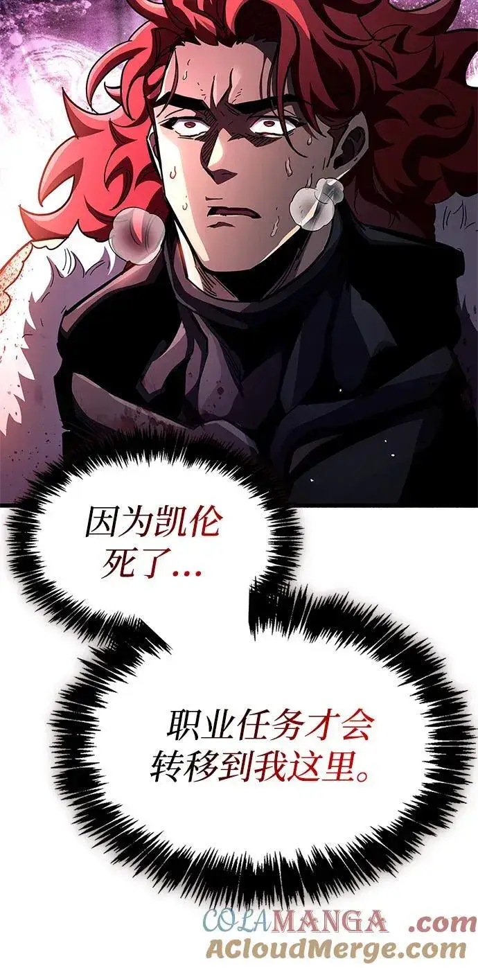 漫画《隐瞒黑历史的玩家》第46话第109张图