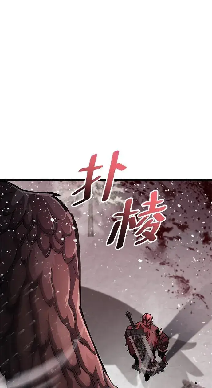 漫画《隐瞒黑历史的玩家》第46话第110张图