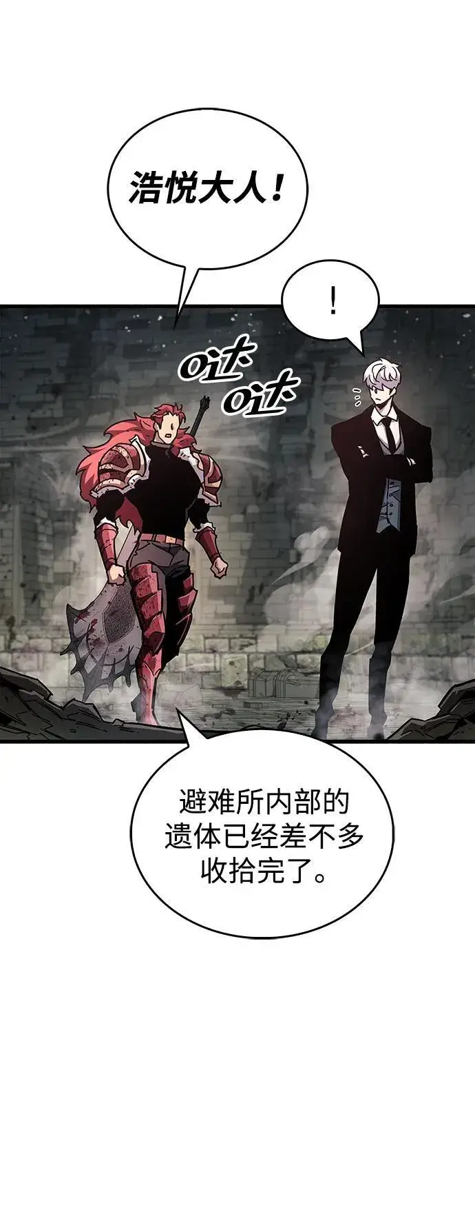 漫画《隐瞒黑历史的玩家》第46话第16张图