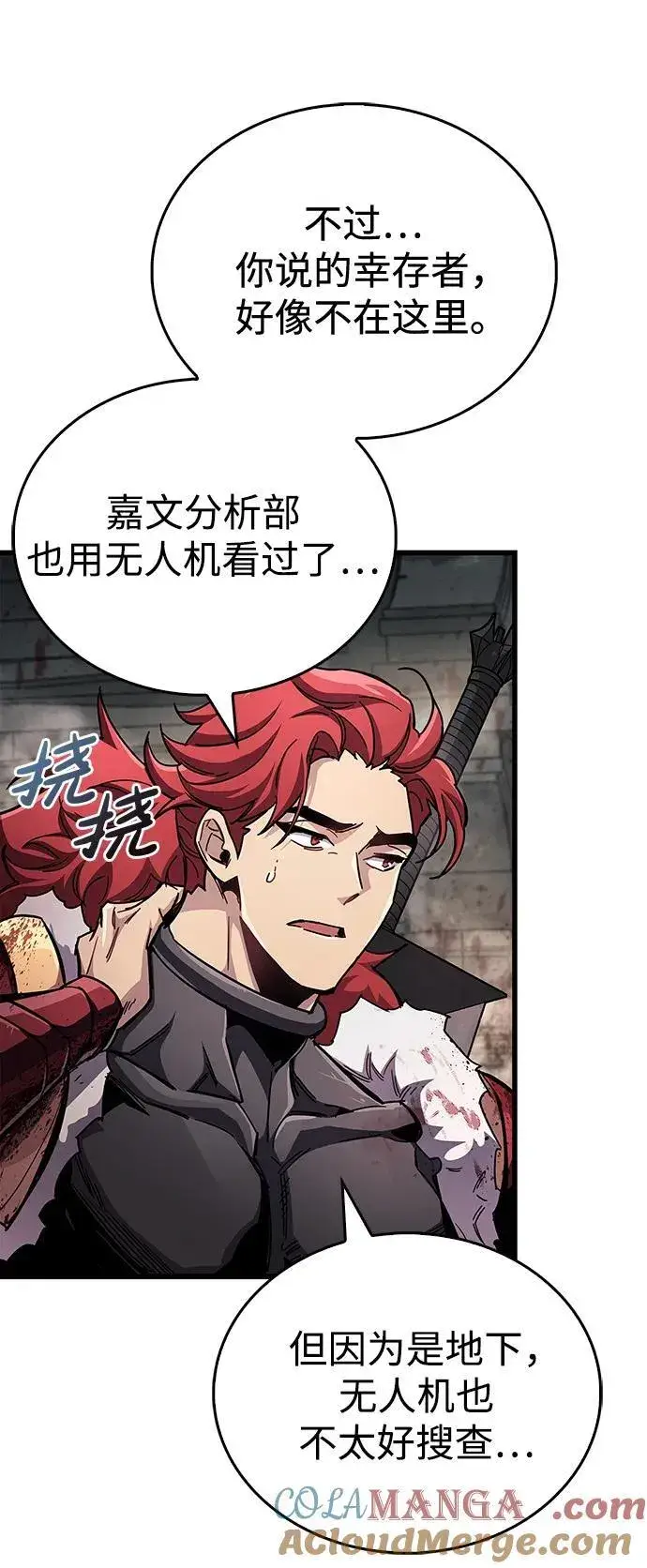 漫画《隐瞒黑历史的玩家》第46话第17张图