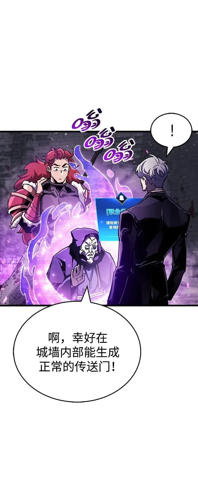 漫画《隐瞒黑历史的玩家》第46话第19张图