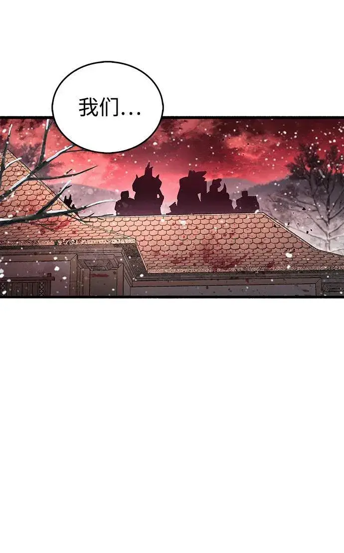 漫画《隐瞒黑历史的玩家》第46话第2张图