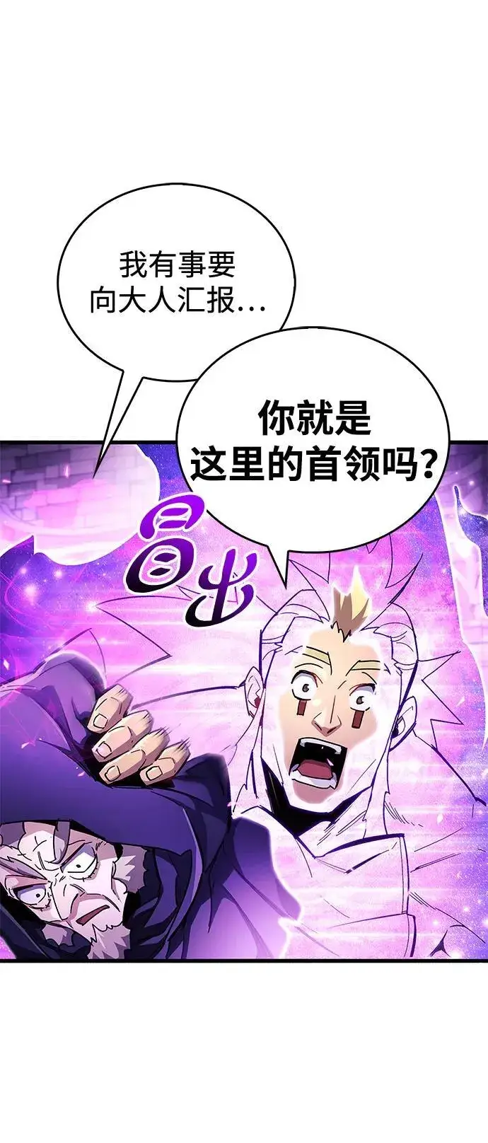 漫画《隐瞒黑历史的玩家》第46话第20张图