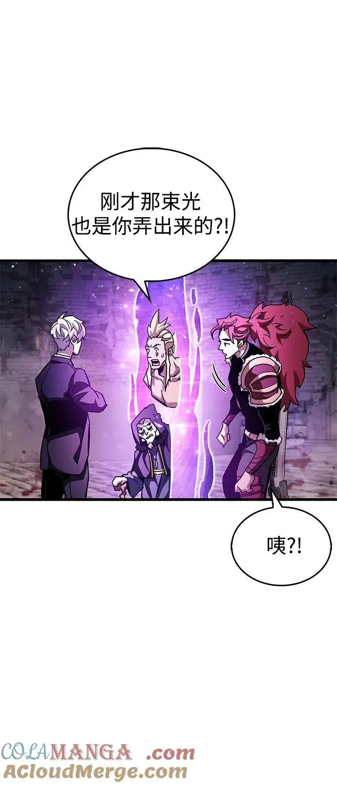 漫画《隐瞒黑历史的玩家》第46话第21张图