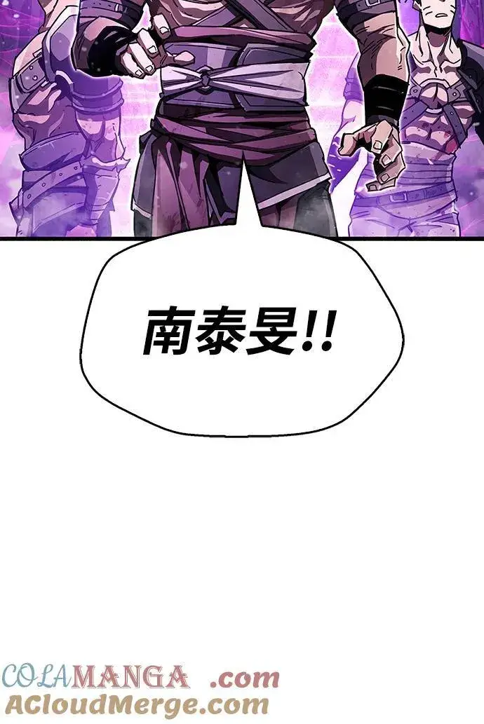 漫画《隐瞒黑历史的玩家》第46话第25张图