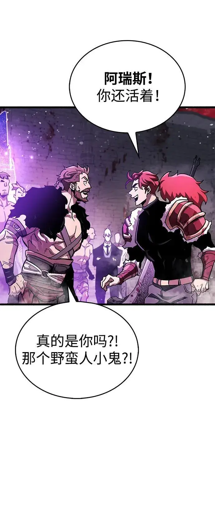 漫画《隐瞒黑历史的玩家》第46话第26张图
