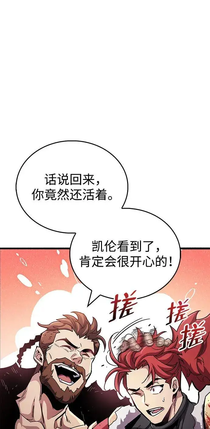 漫画《隐瞒黑历史的玩家》第46话第28张图
