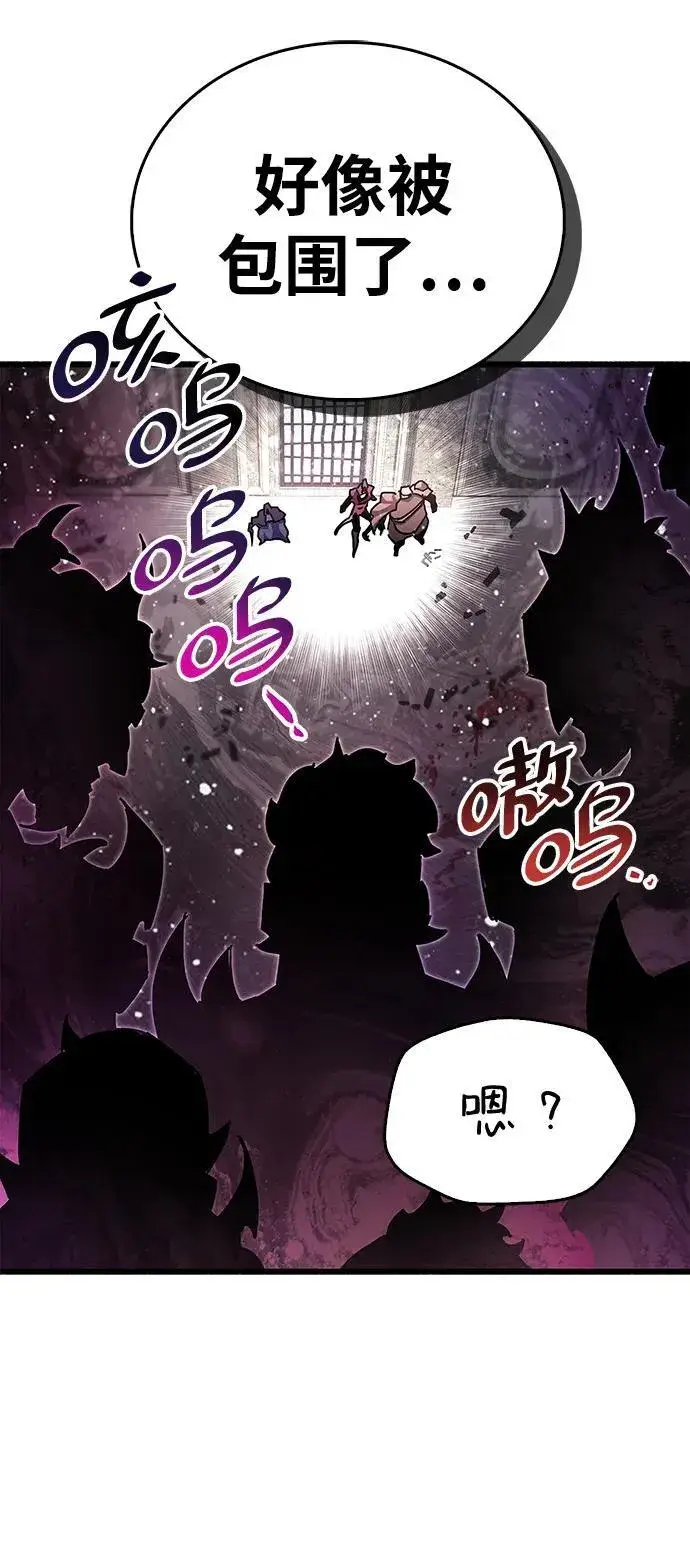 漫画《隐瞒黑历史的玩家》第46话第3张图