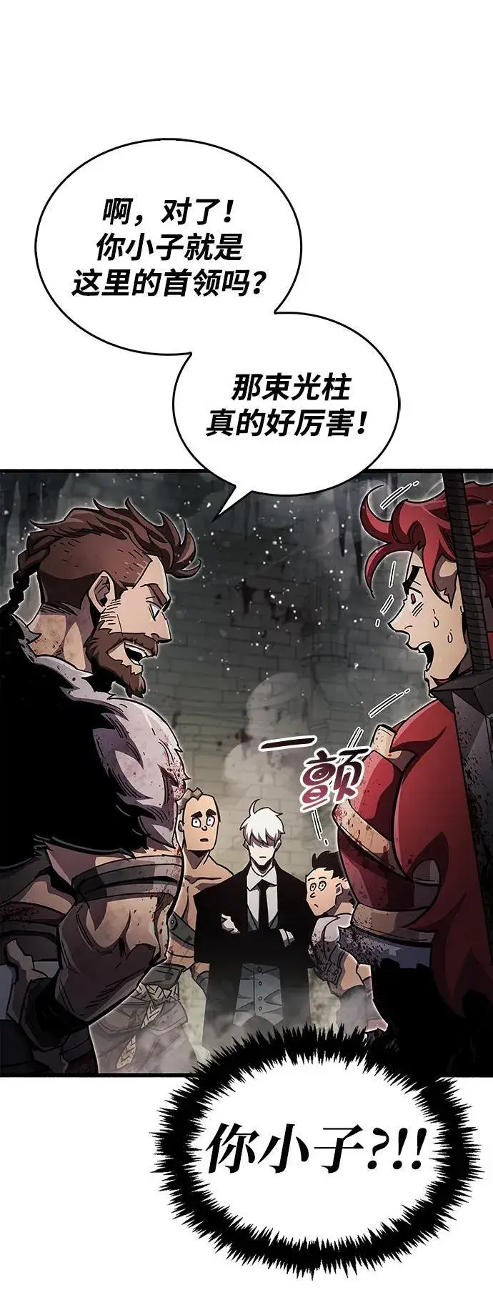 漫画《隐瞒黑历史的玩家》第46话第31张图