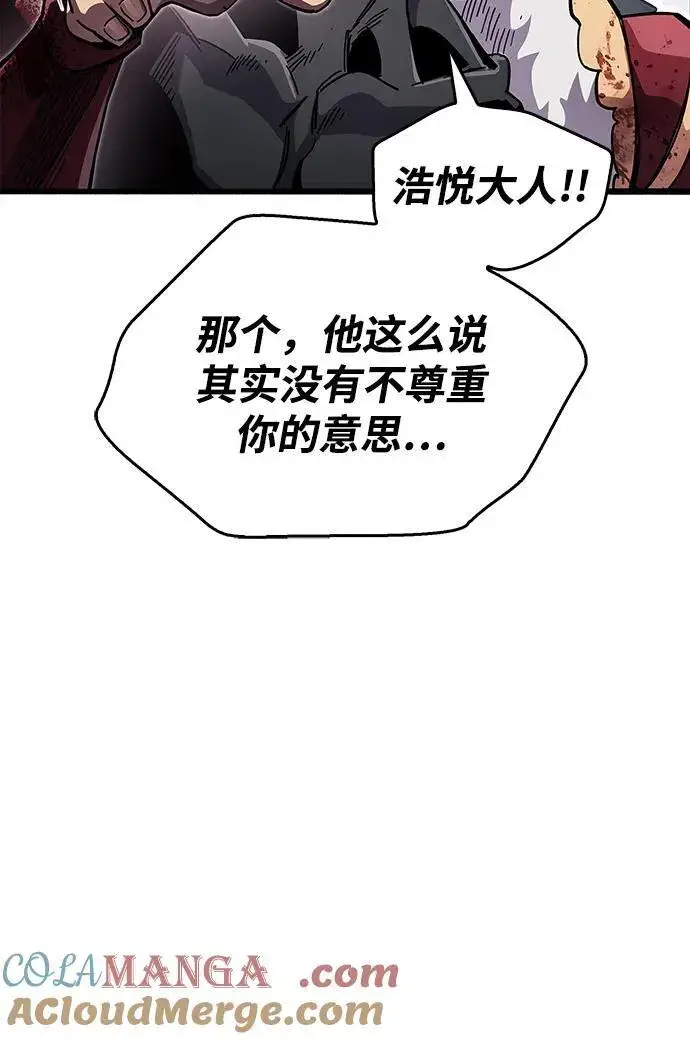 漫画《隐瞒黑历史的玩家》第46话第33张图