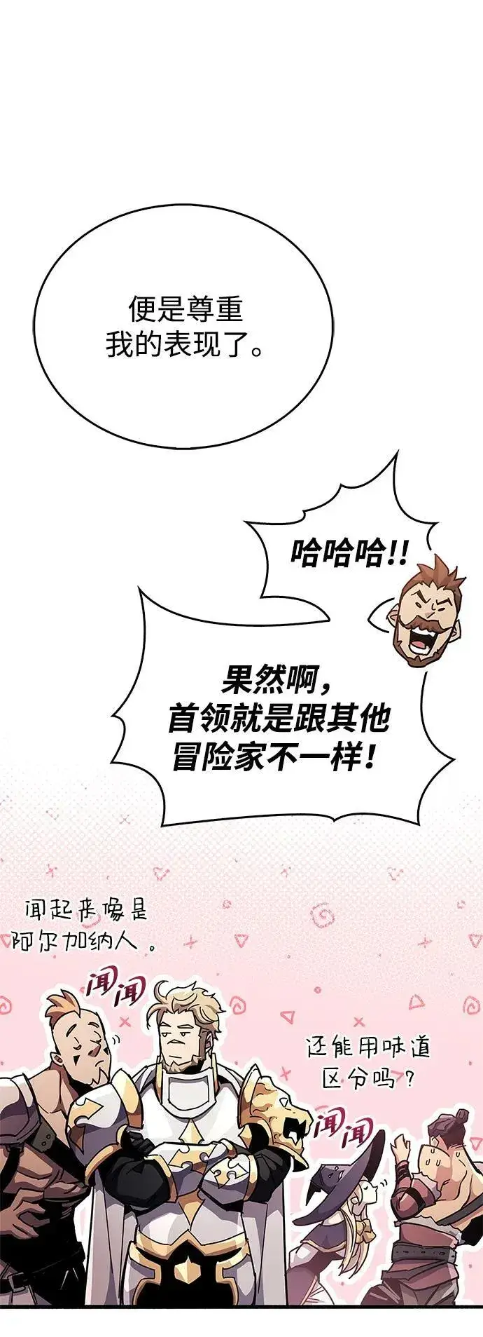 漫画《隐瞒黑历史的玩家》第46话第35张图