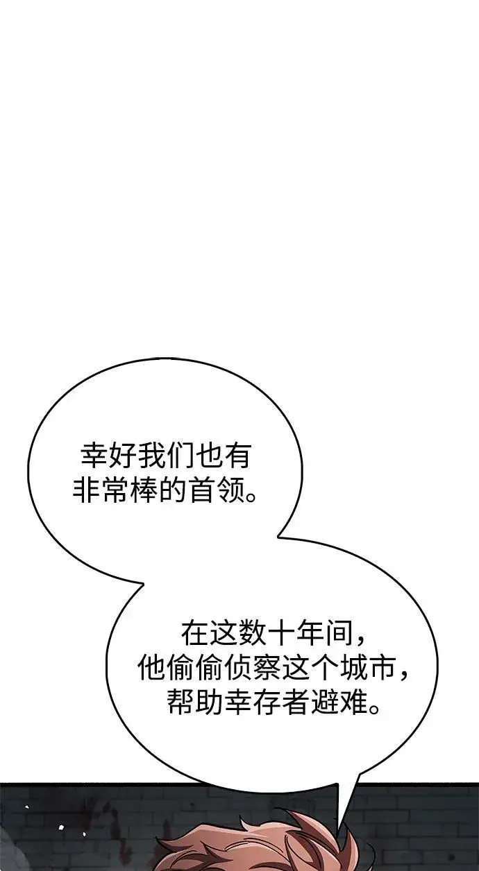 漫画《隐瞒黑历史的玩家》第46话第36张图