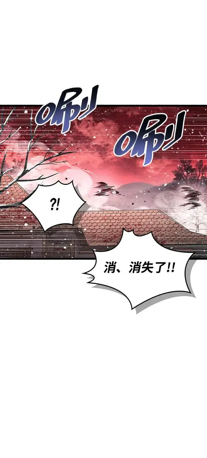 漫画《隐瞒黑历史的玩家》第46话第4张图