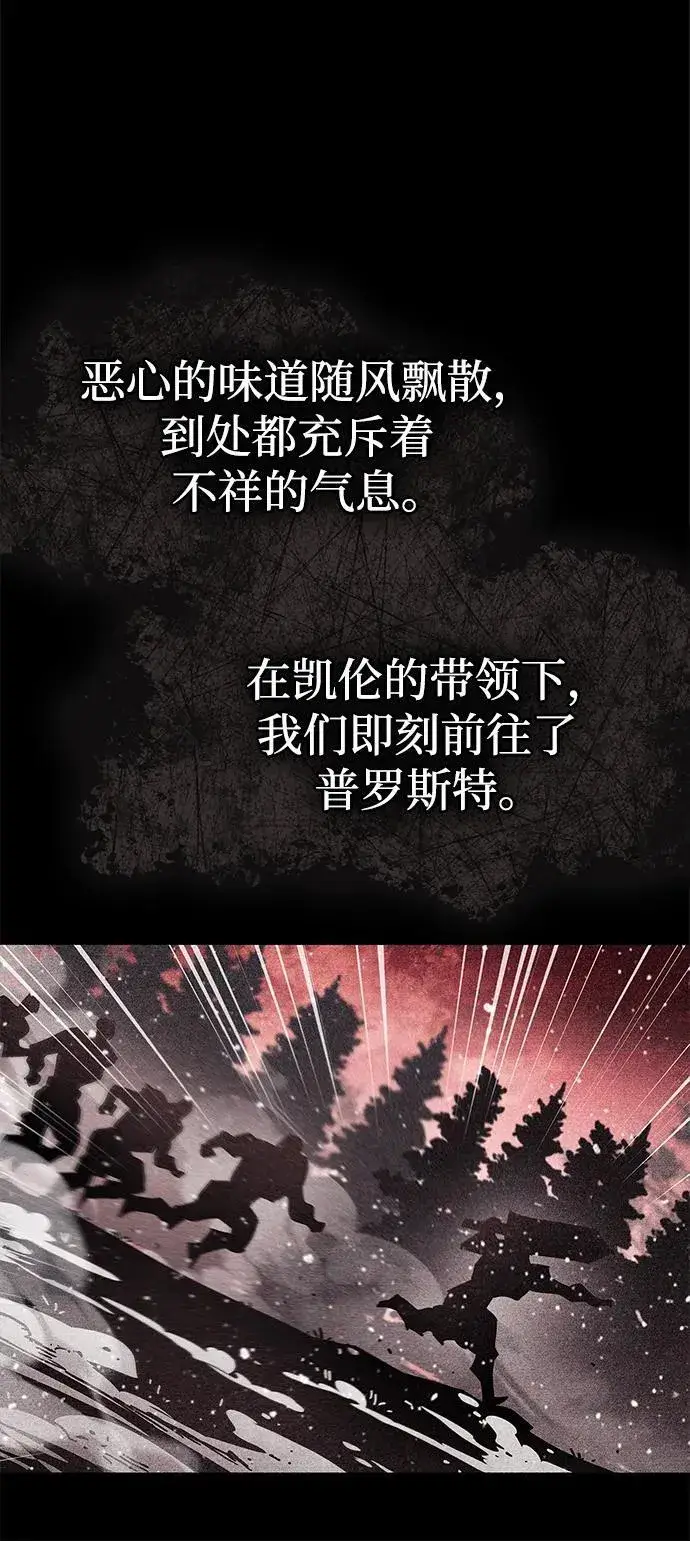 漫画《隐瞒黑历史的玩家》第46话第40张图