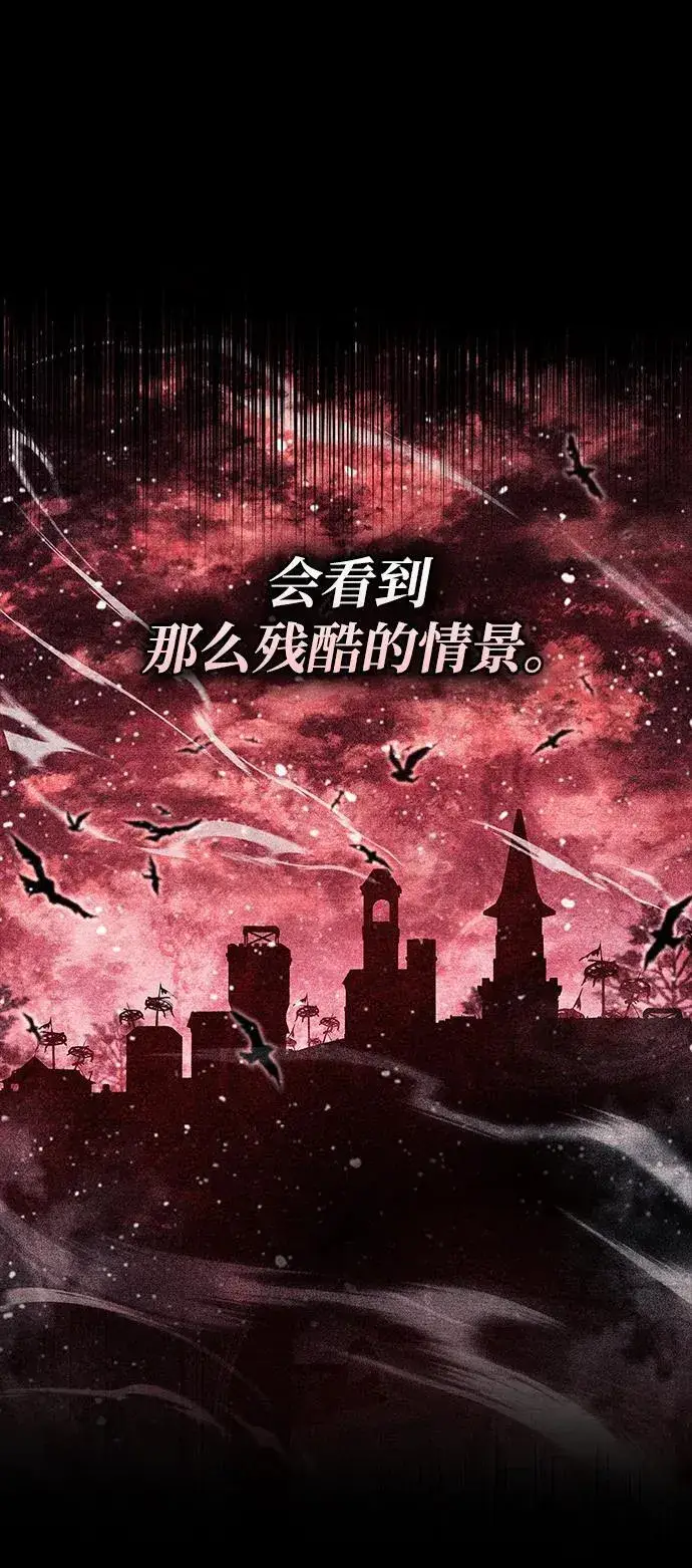 漫画《隐瞒黑历史的玩家》第46话第42张图