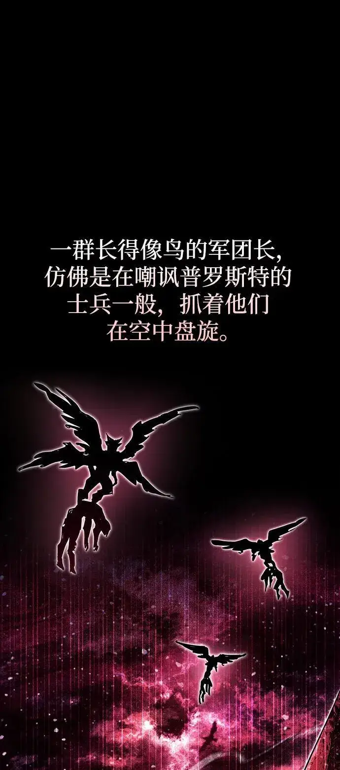 漫画《隐瞒黑历史的玩家》第46话第43张图