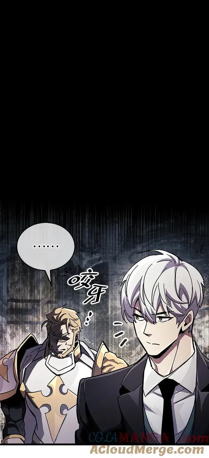 漫画《隐瞒黑历史的玩家》第46话第45张图