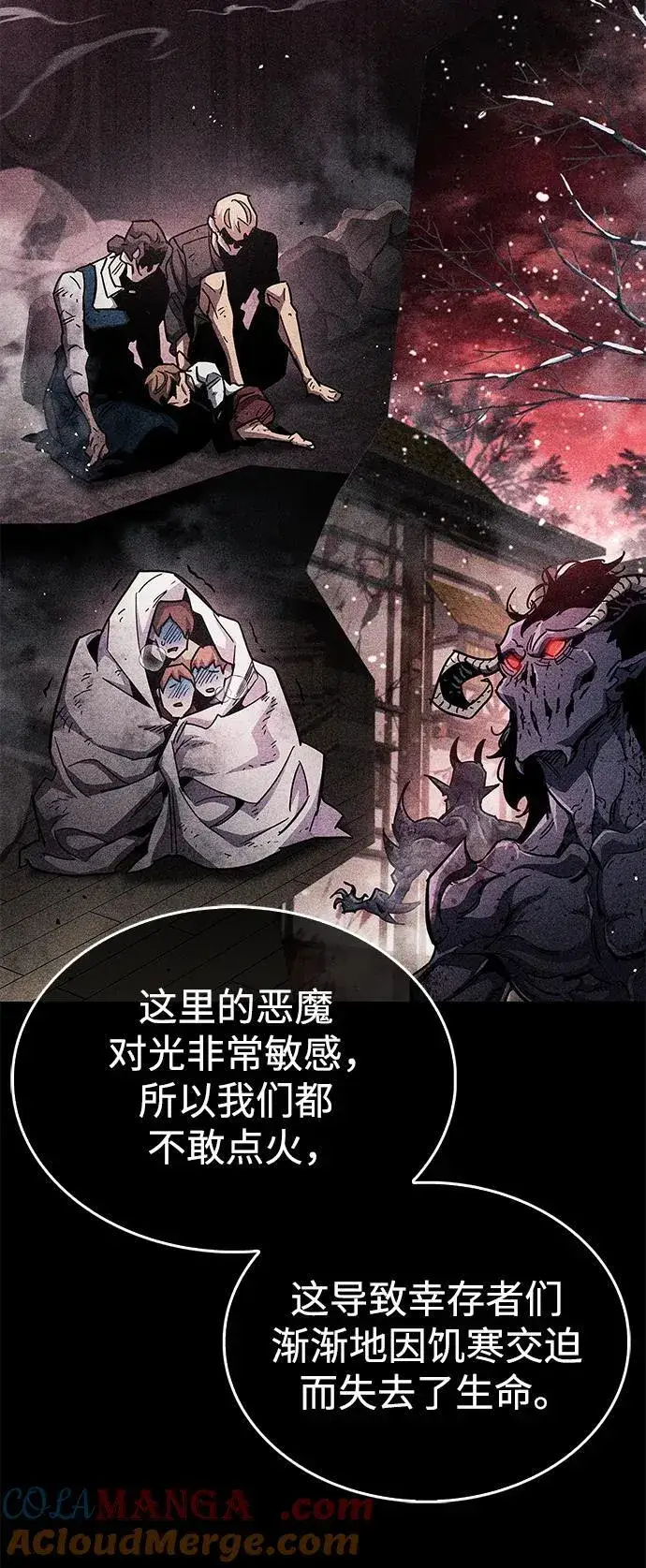 漫画《隐瞒黑历史的玩家》第46话第49张图