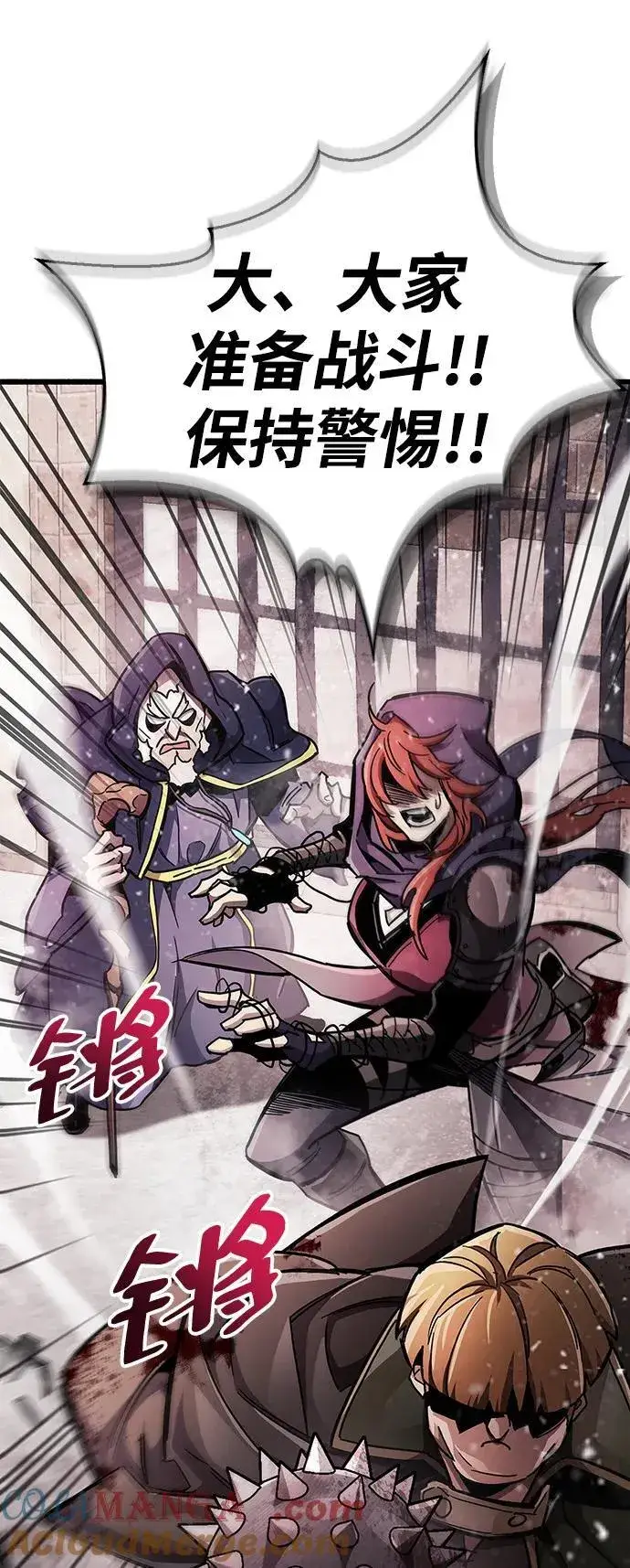 漫画《隐瞒黑历史的玩家》第46话第5张图